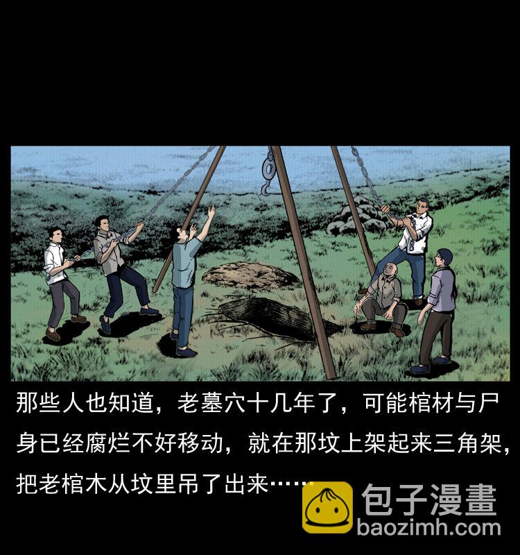 012 迁坟58