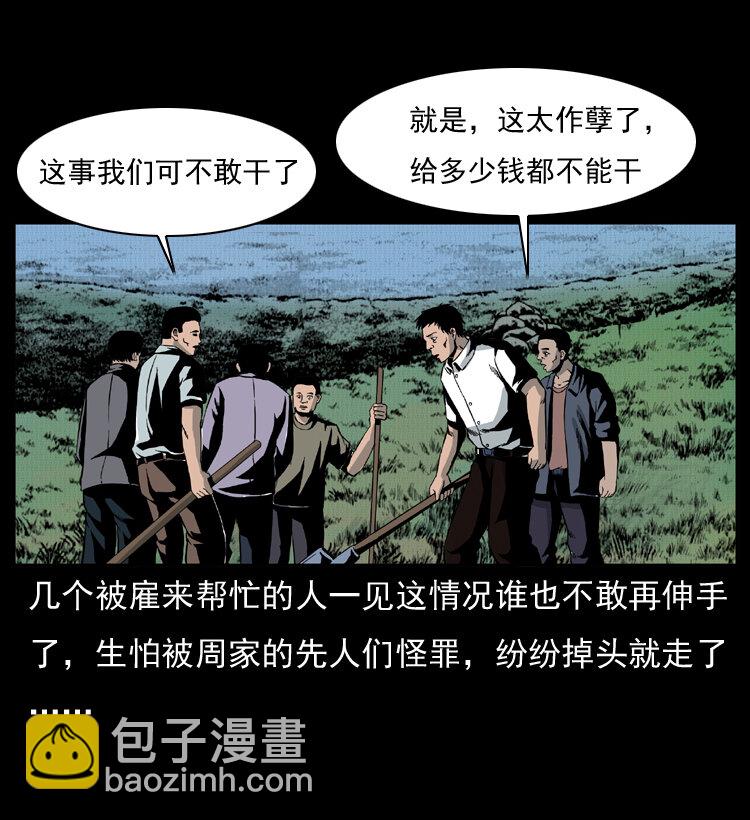012 迁坟62