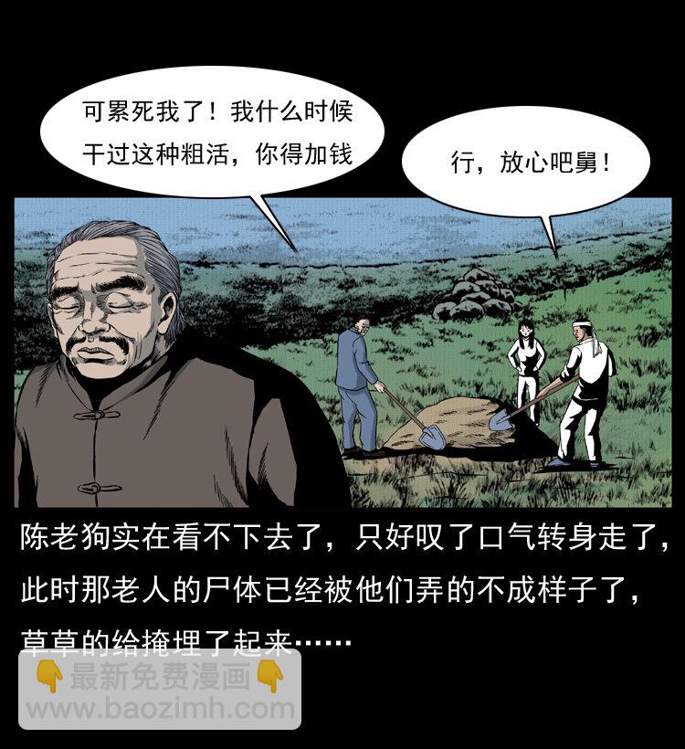 012 迁坟66