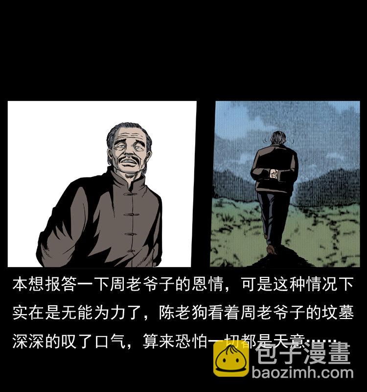 012 迁坟67