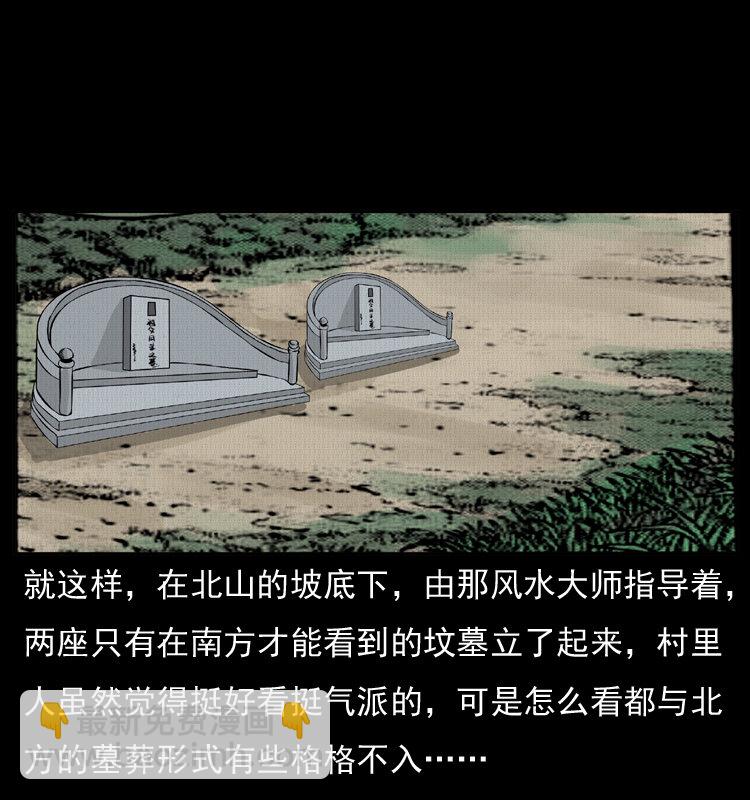012 迁坟68