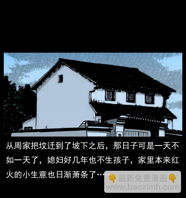 012 迁坟69