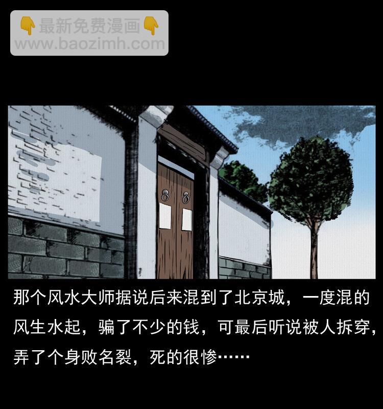 012 迁坟74