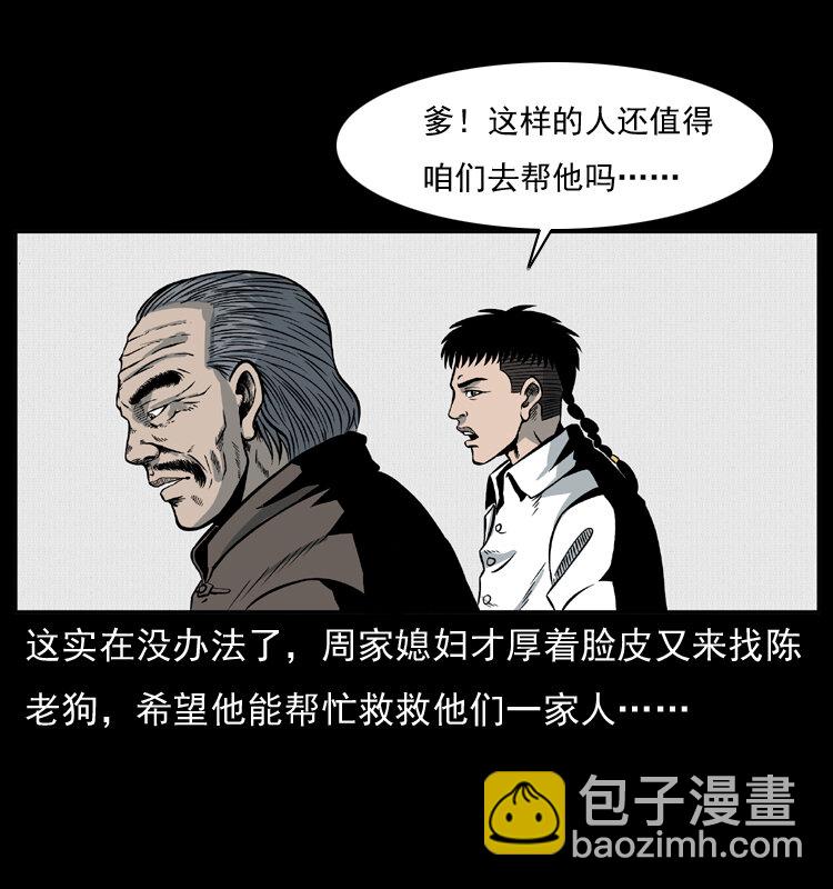 012 迁坟75