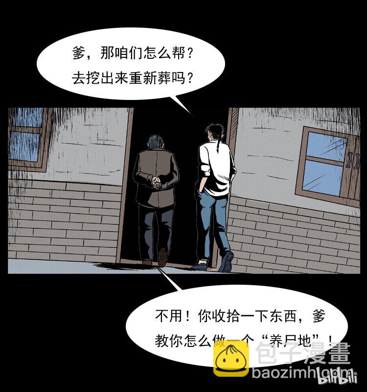 012 迁坟77