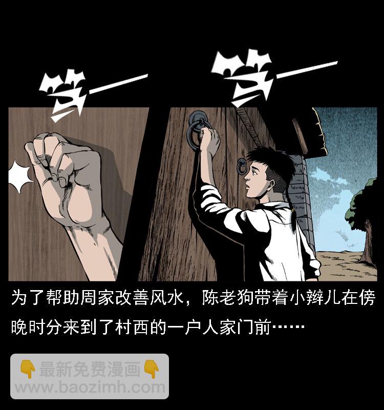 013 养尸地1