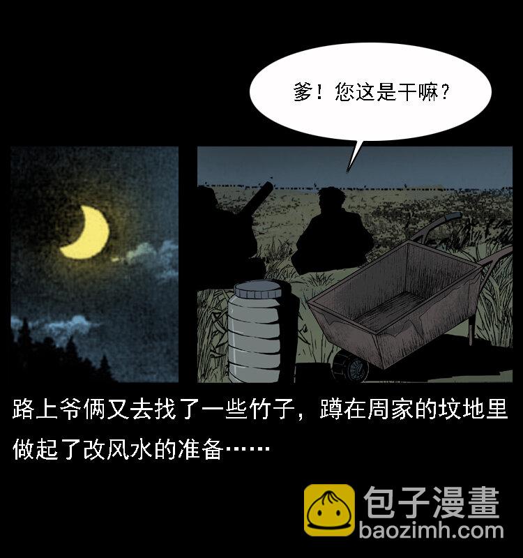 013 养尸地15