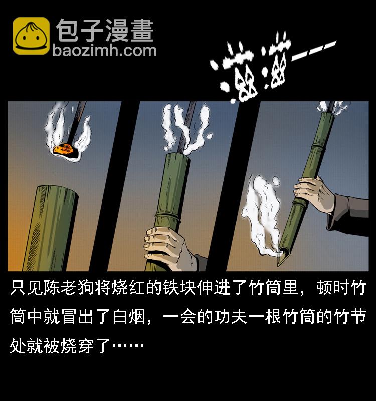 013 养尸地17