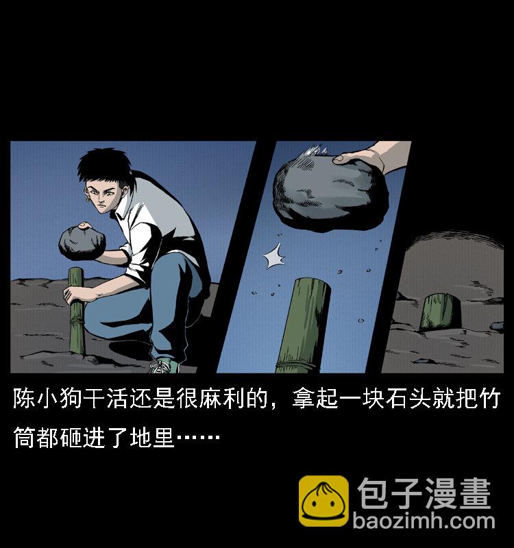 013 养尸地19