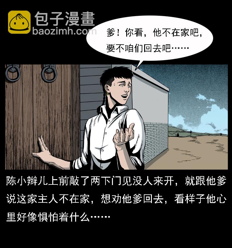 013 养尸地2