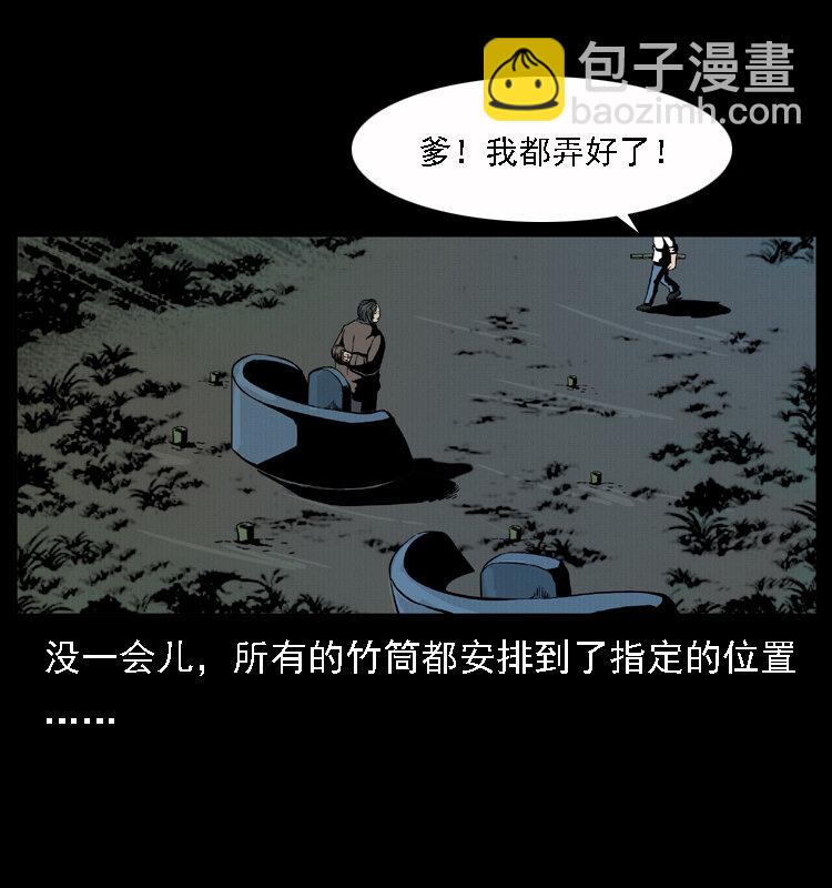 013 养尸地20