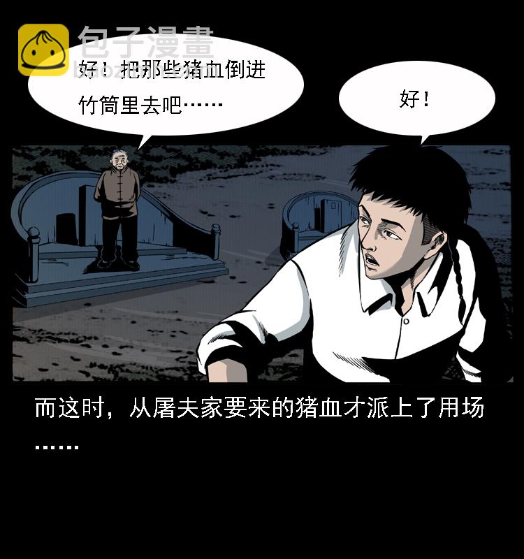 013 养尸地21