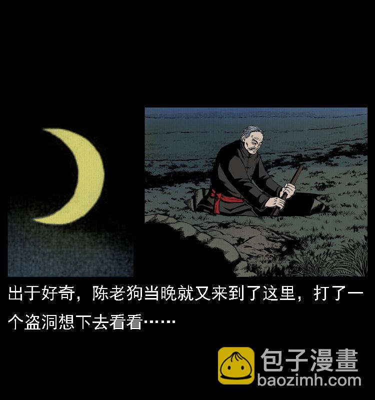 013 养尸地31