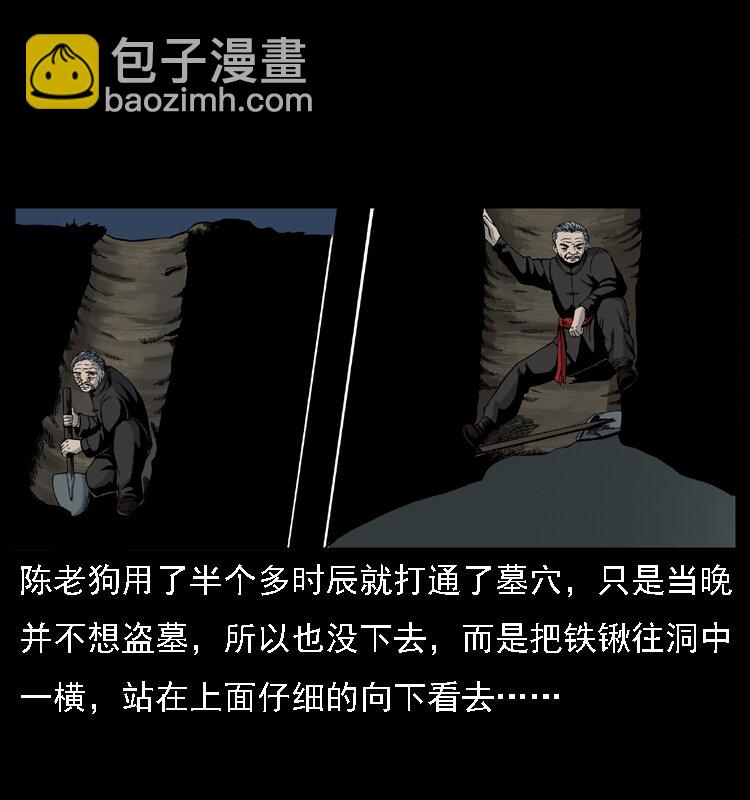 013 养尸地32