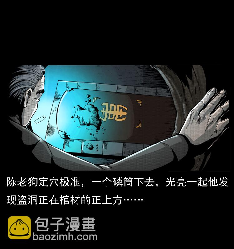 013 养尸地33