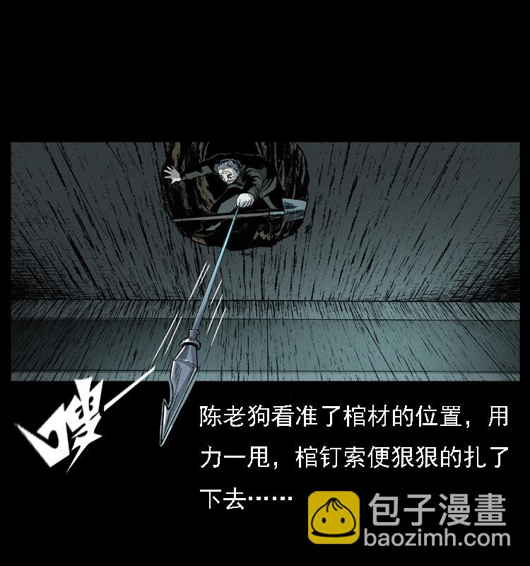 013 养尸地36