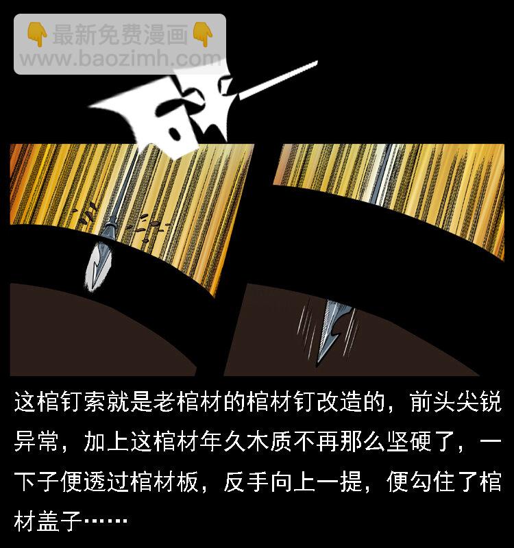 013 养尸地37