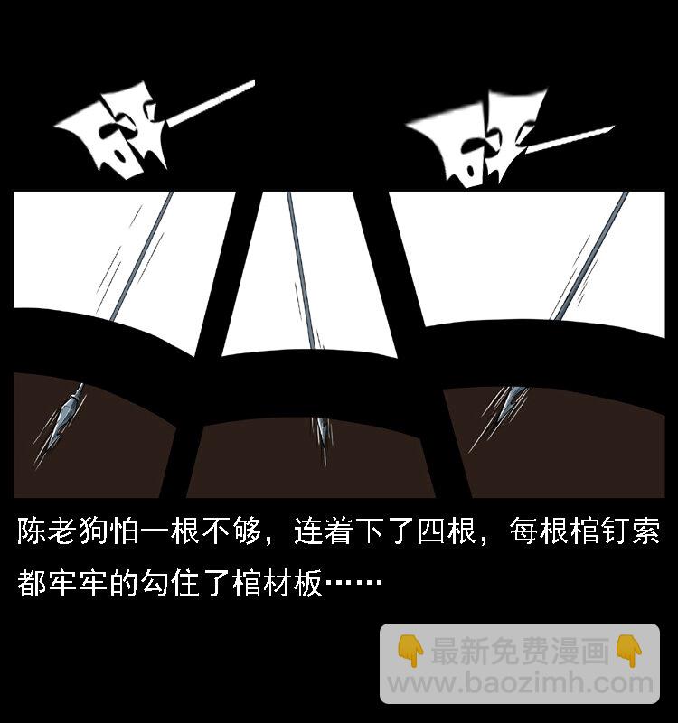 013 养尸地38