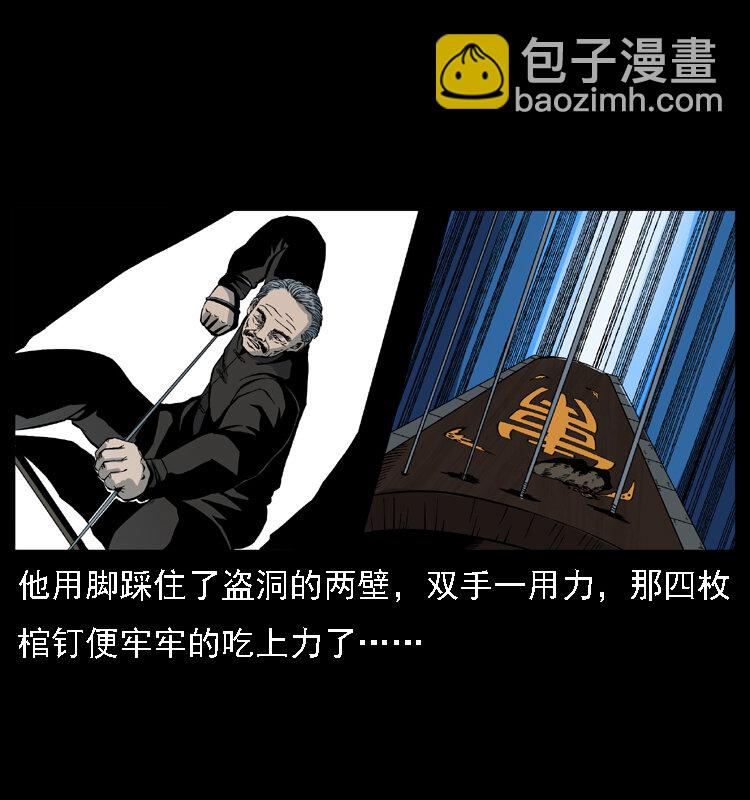 013 养尸地39