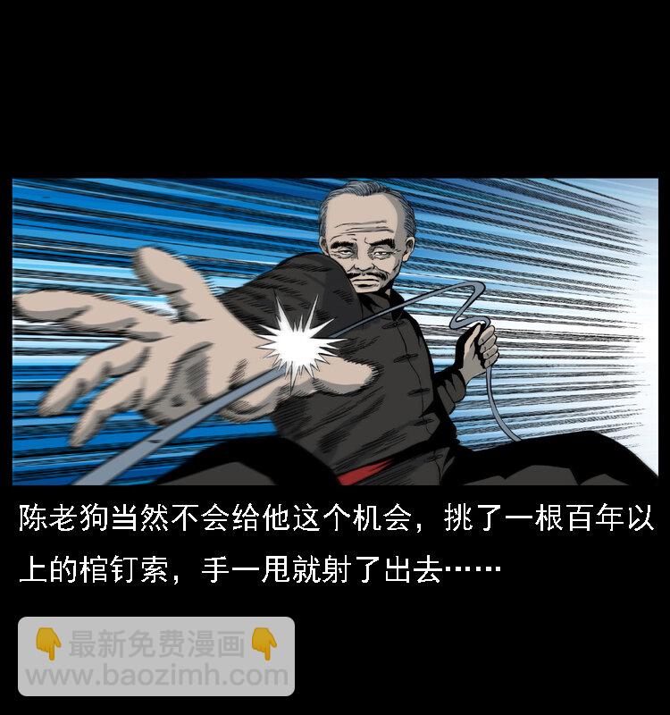 013 养尸地49