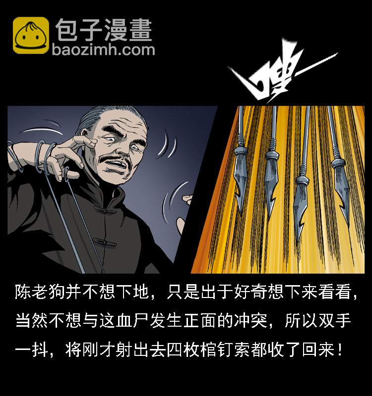 013 养尸地51