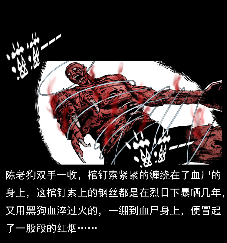 013 养尸地55
