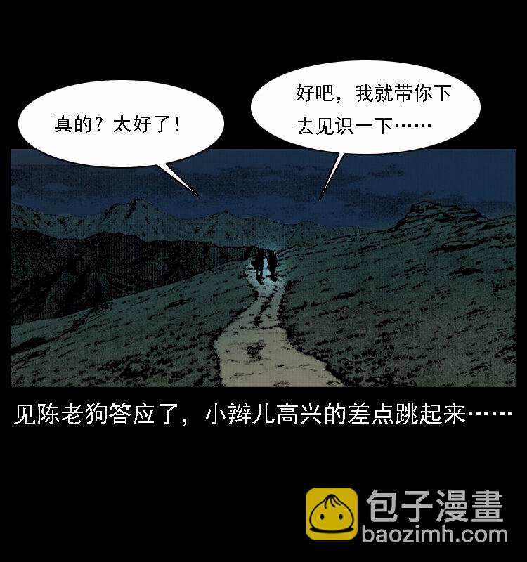 013 养尸地69