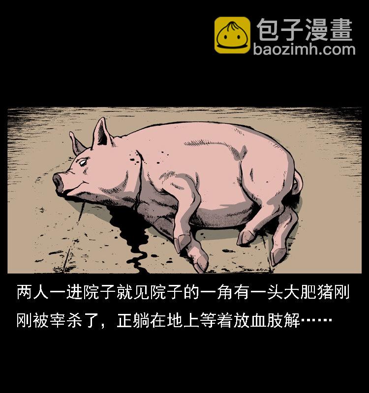 013 养尸地7