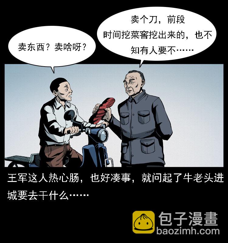 015 凶刃28