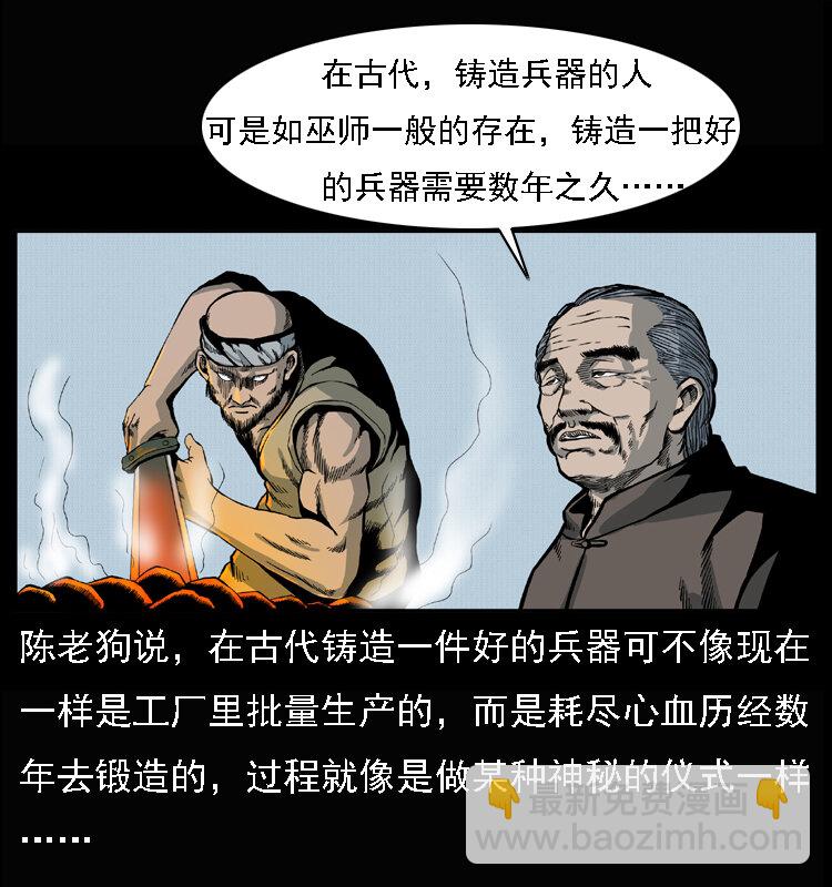 015 凶刃3