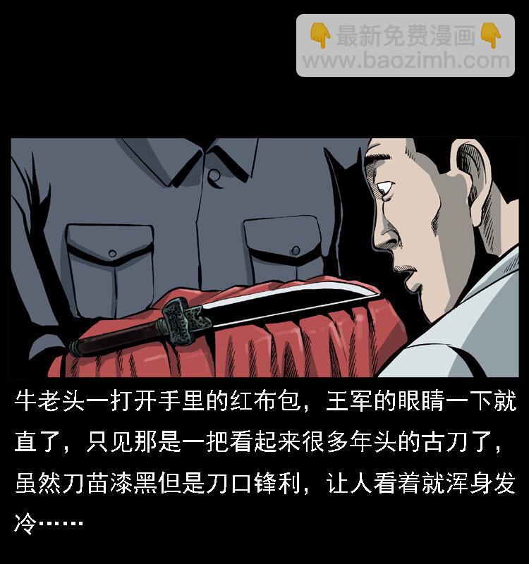 015 凶刃30