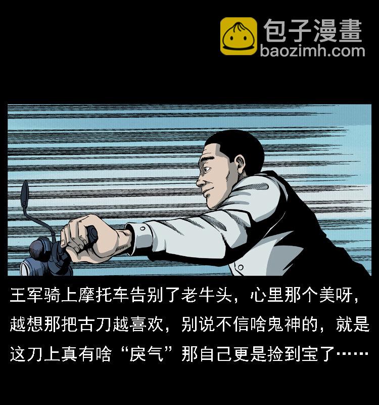 015 凶刃36