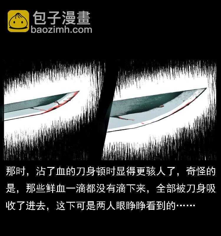 015 凶刃47