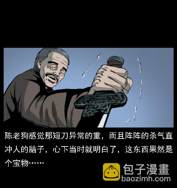 015 凶刃61