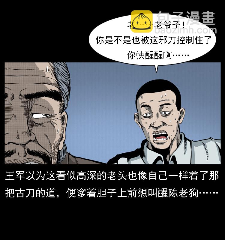 015 凶刃65