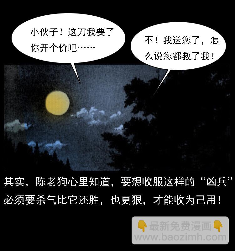 015 凶刃67