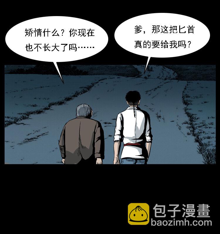 015 凶刃74
