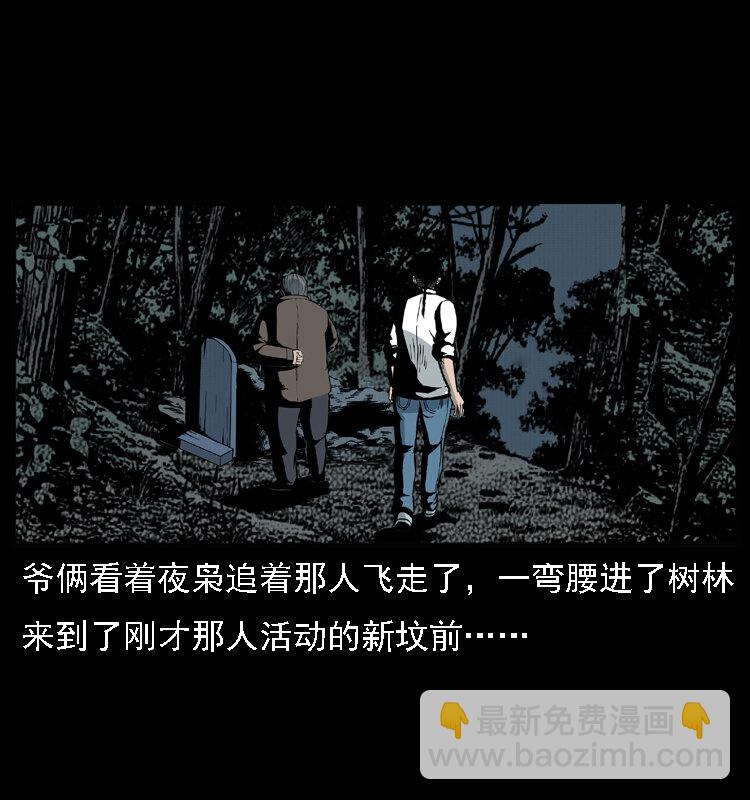 016 巫蛊之害14