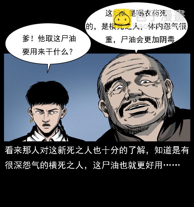 016 巫蛊之害19
