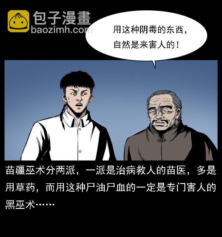 016 巫蛊之害20