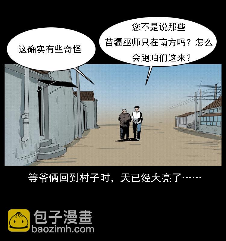 016 巫蛊之害24