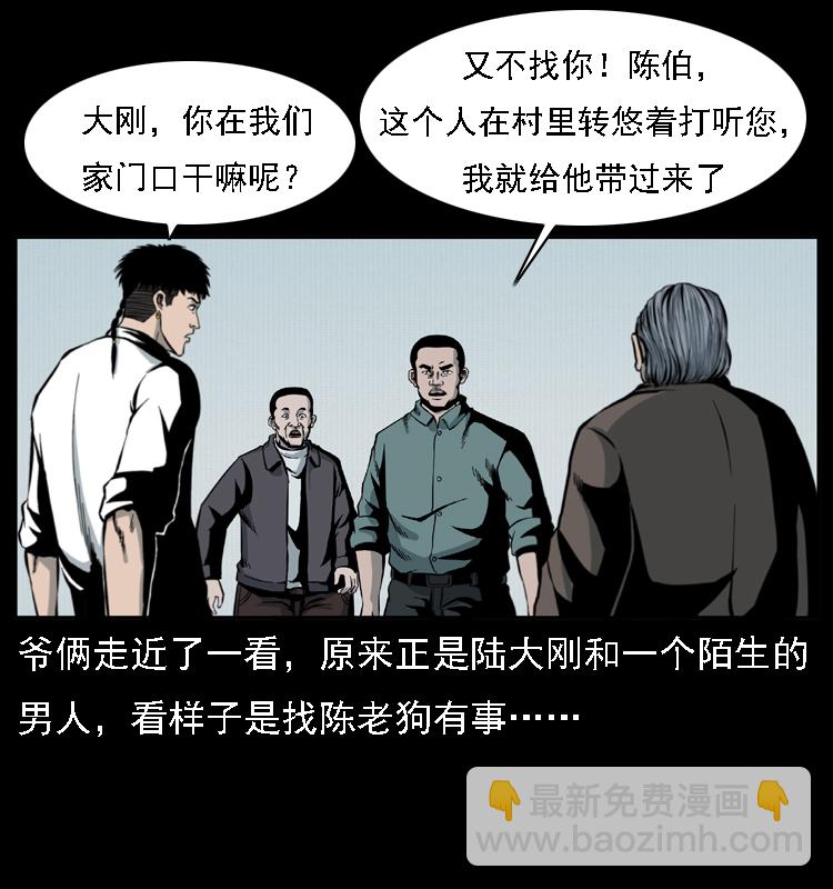 016 巫蛊之害26