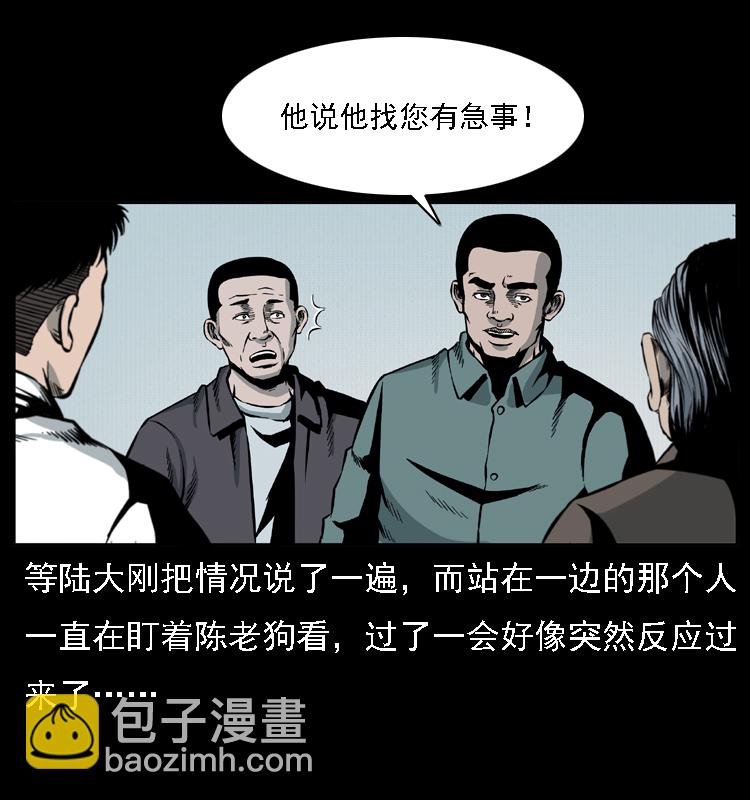 016 巫蛊之害27
