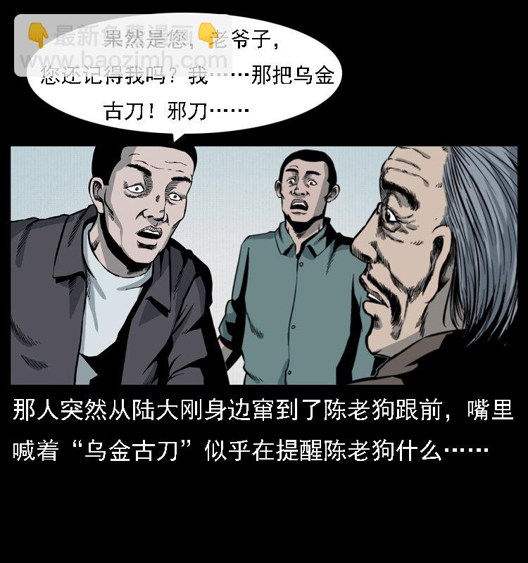 016 巫蛊之害28
