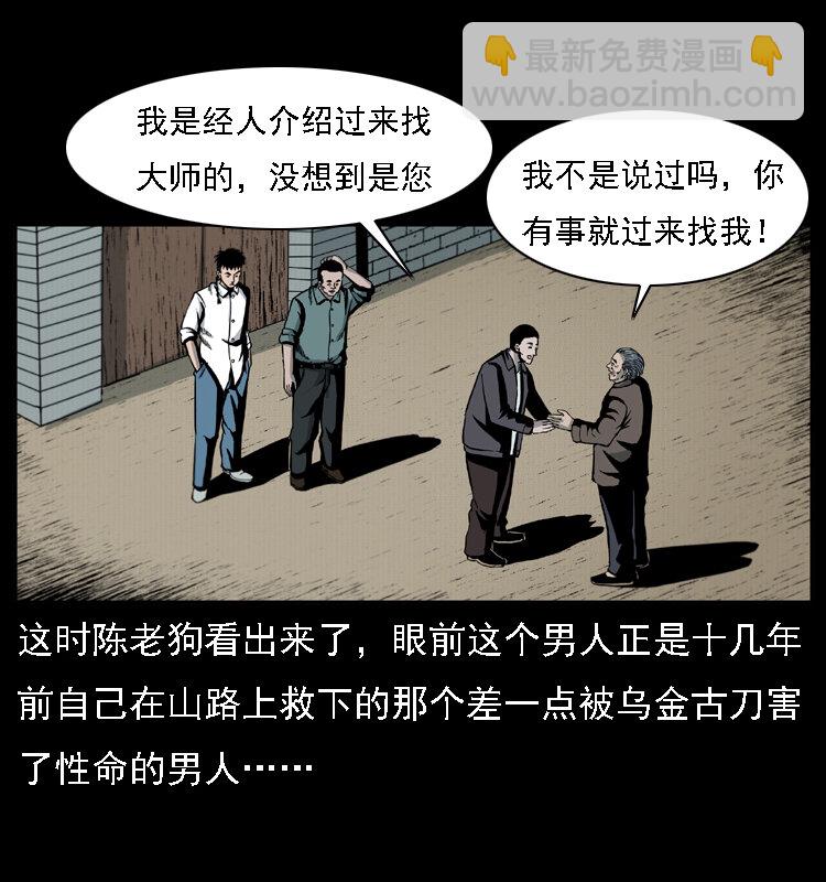 016 巫蛊之害29