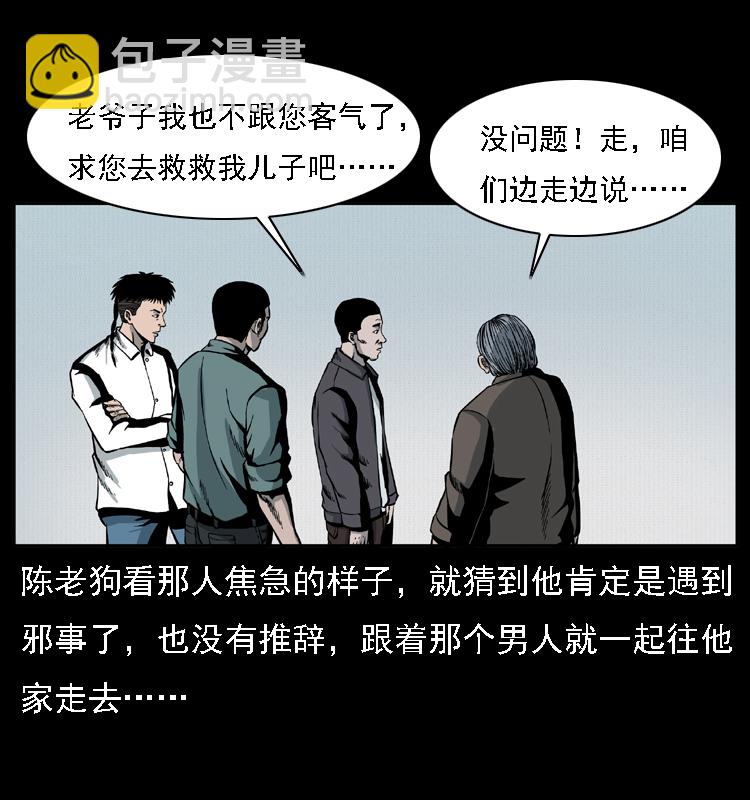 016 巫蛊之害30