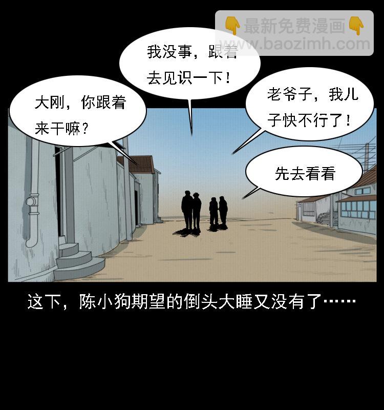 016 巫蛊之害31