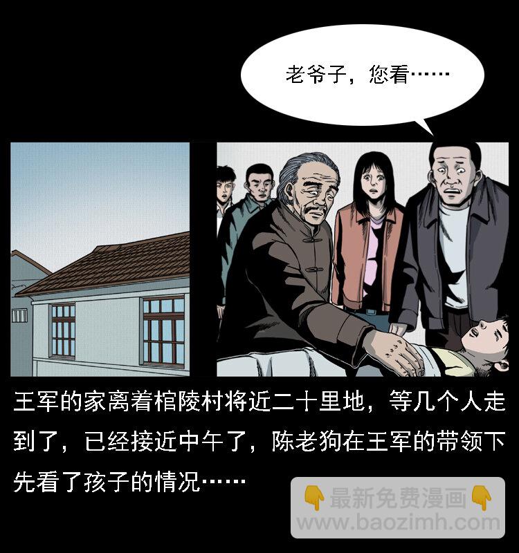 016 巫蛊之害32