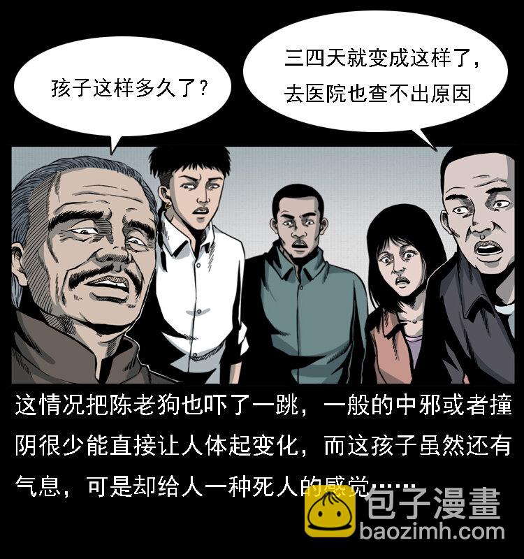 016 巫蛊之害34
