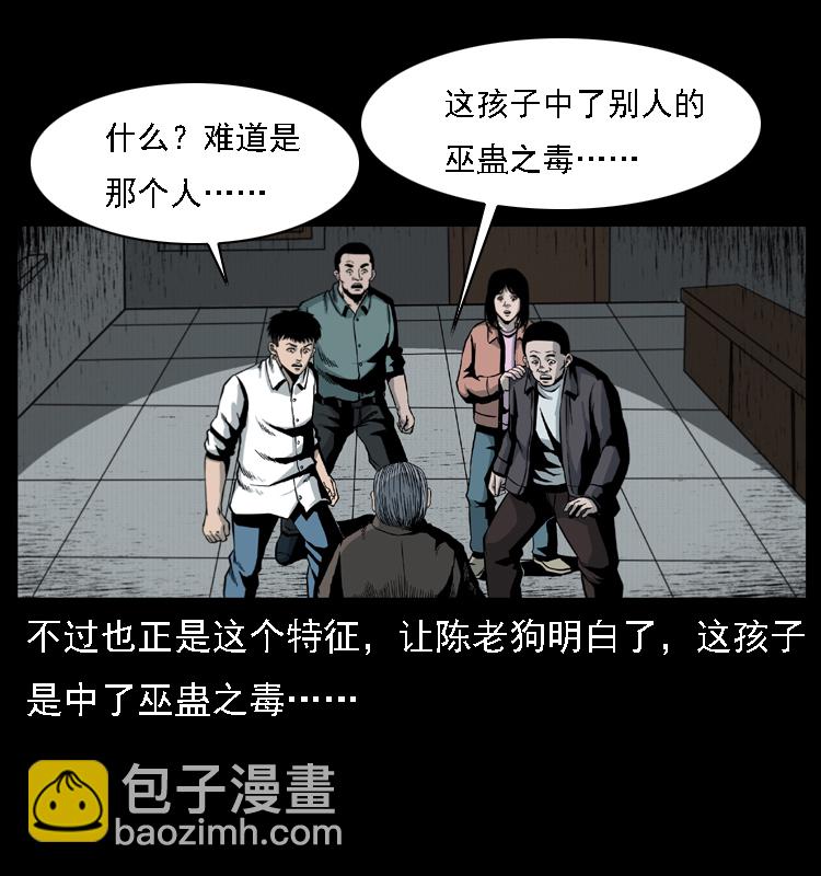 016 巫蛊之害36
